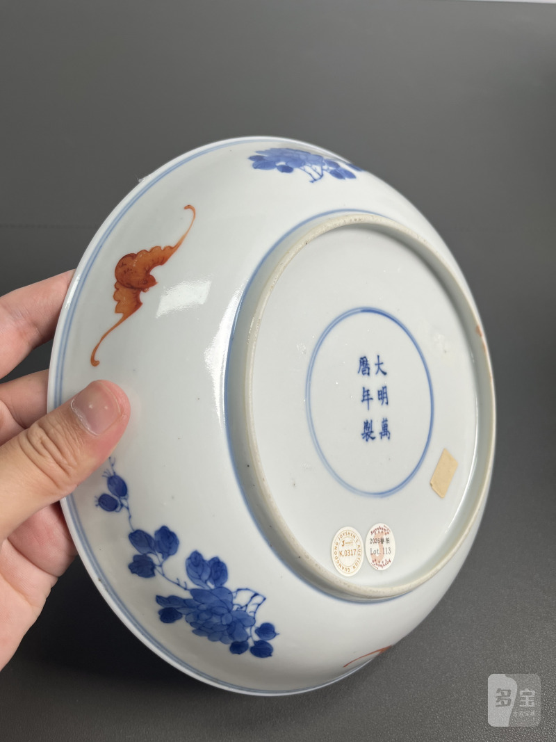 清中期  青花“八仙人物”矾红五福捧寿图盘 - 图10